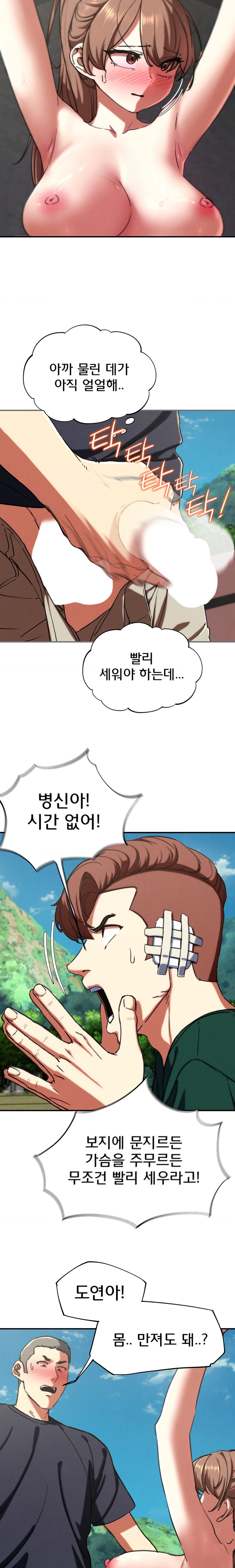 Seniors of Class 5 Raw - Chapter 69 [photo 24] - MangaPorn