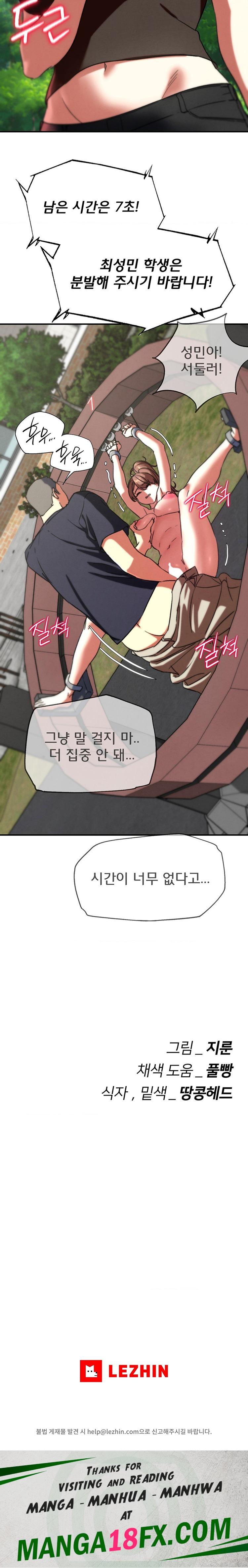 Seniors of Class 5 Raw - Chapter 69 [photo 27] - MangaPorn