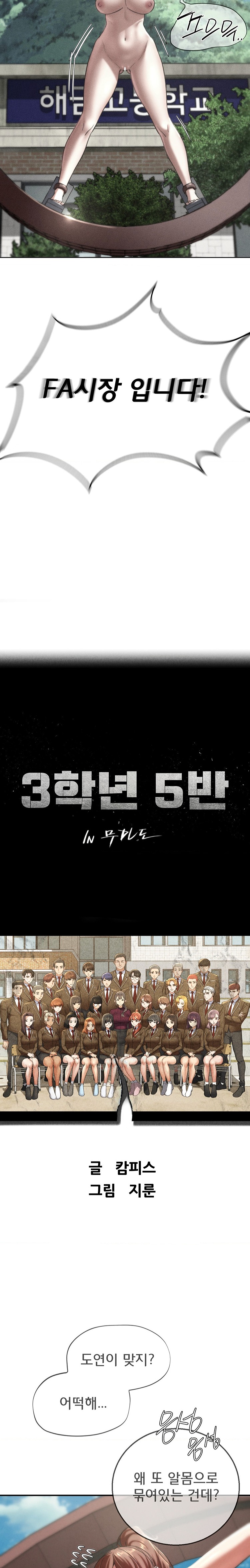 Seniors of Class 5 Raw - Chapter 69 [photo 3] - MangaPorn