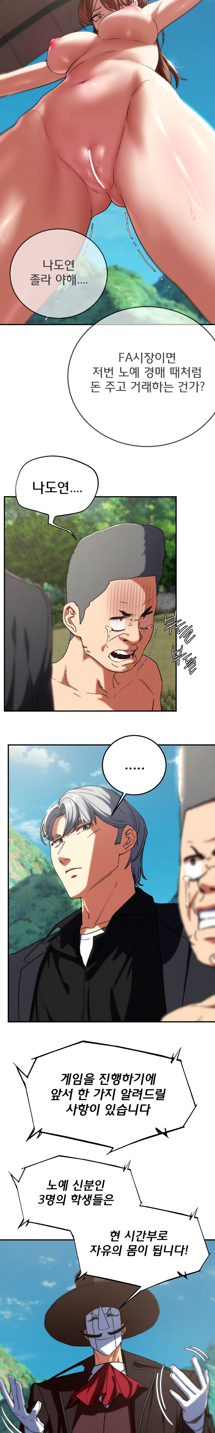 Seniors of Class 5 Raw - Chapter 69 [photo 4] - MangaPorn