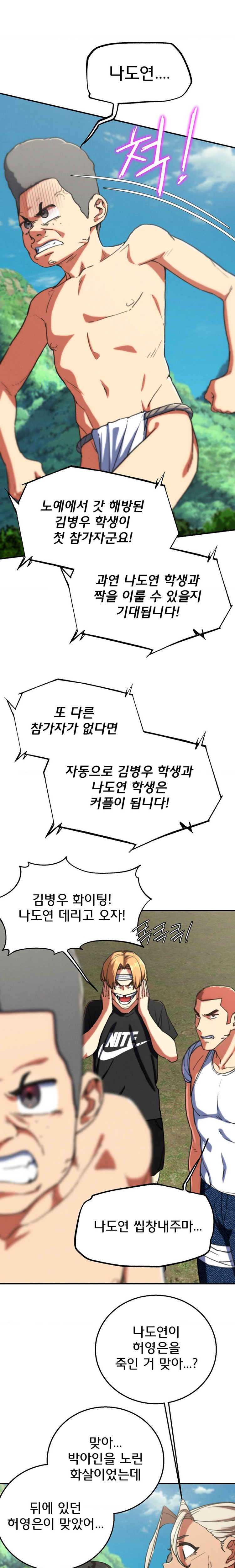 Seniors of Class 5 Raw - Chapter 69 [photo 8] - MangaPorn