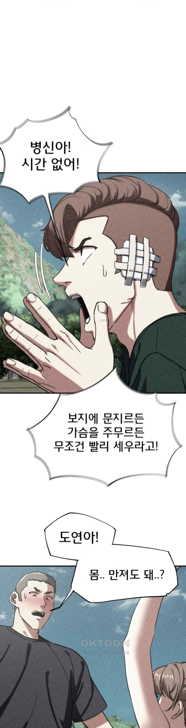 Seniors of Class 5 Raw - Chapter 70 [photo 1] - MangaPorn