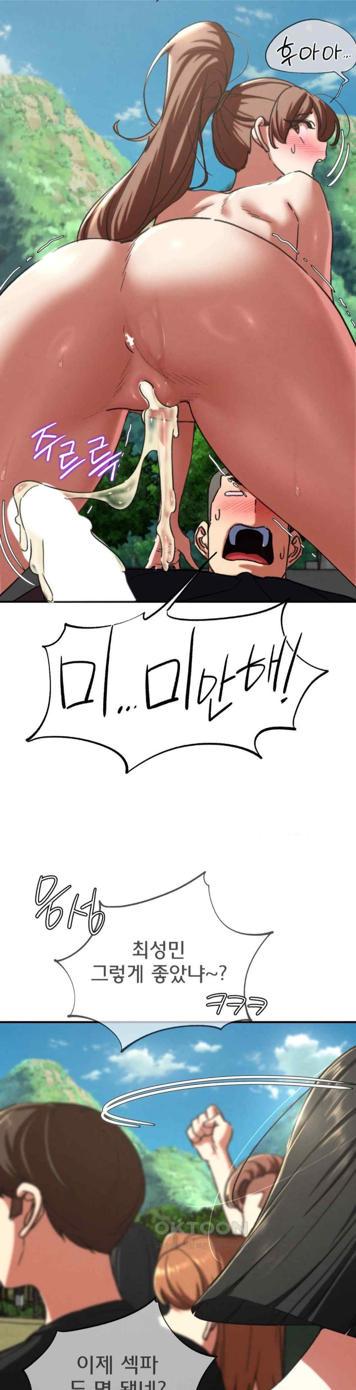 Seniors of Class 5 Raw - Chapter 70 [photo 12] - MangaPorn