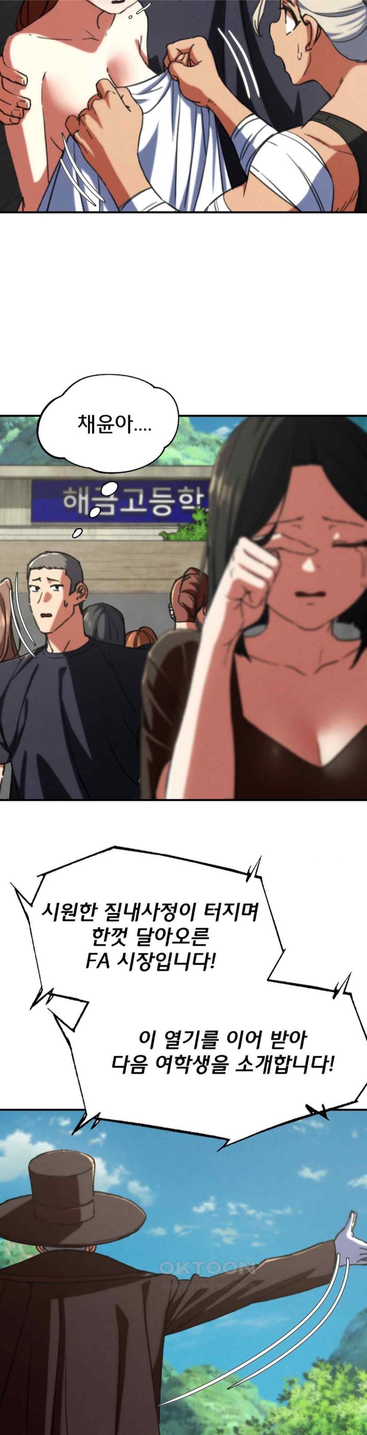 Seniors of Class 5 Raw - Chapter 70 [photo 14] - MangaPorn