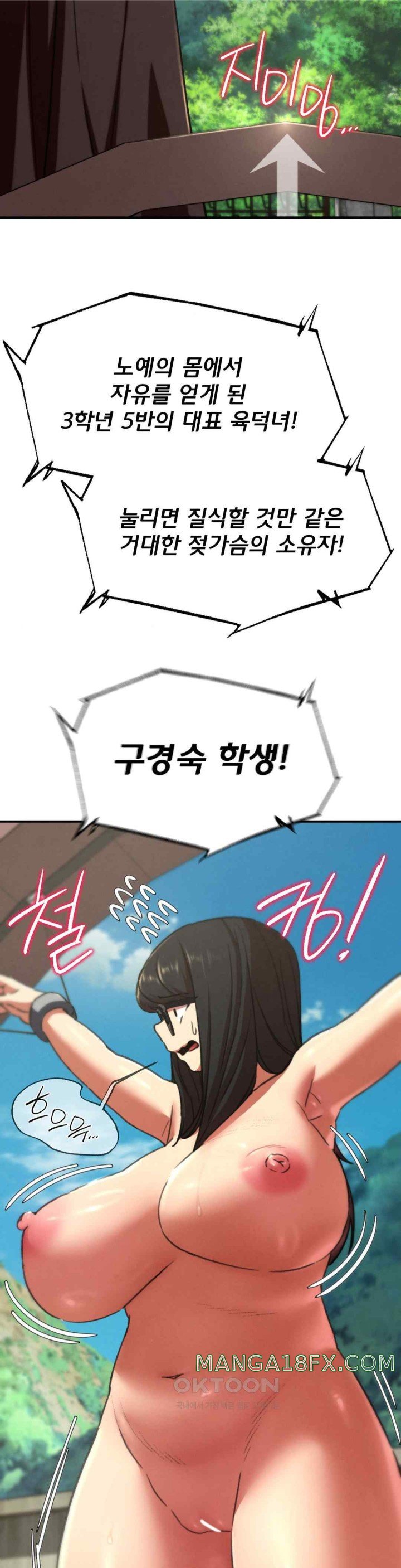 Seniors of Class 5 Raw - Chapter 70 [photo 15] - MangaPorn