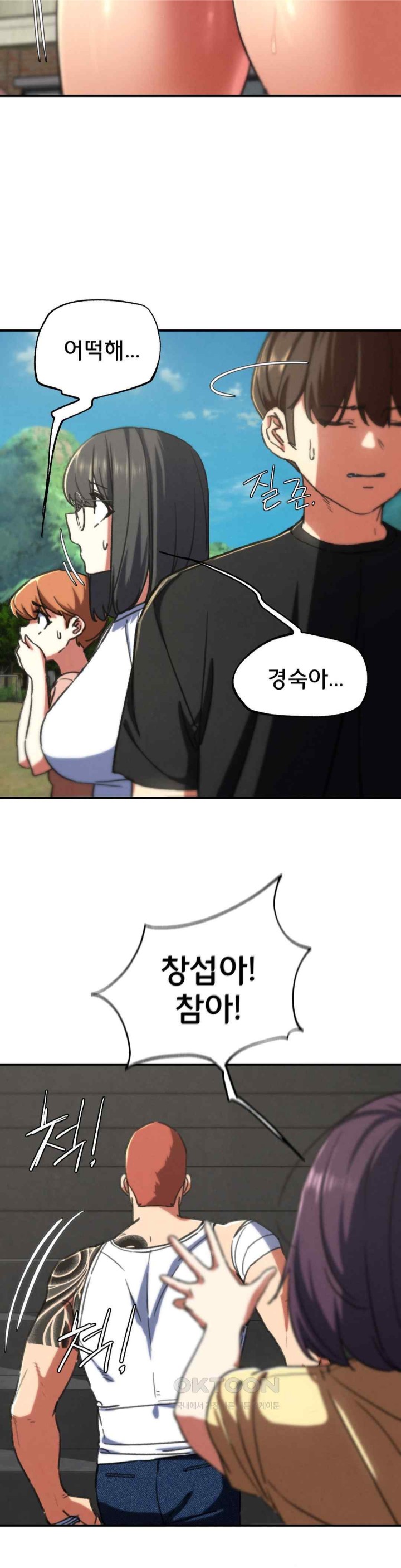 Seniors of Class 5 Raw - Chapter 70 [photo 16] - MangaPorn