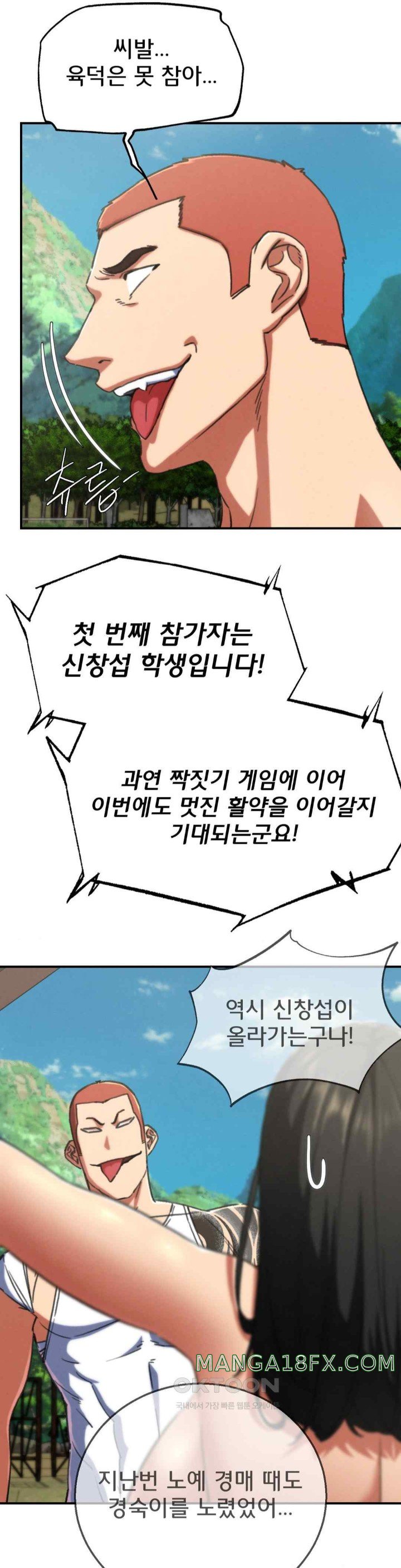 Seniors of Class 5 Raw - Chapter 70 [photo 17] - MangaPorn