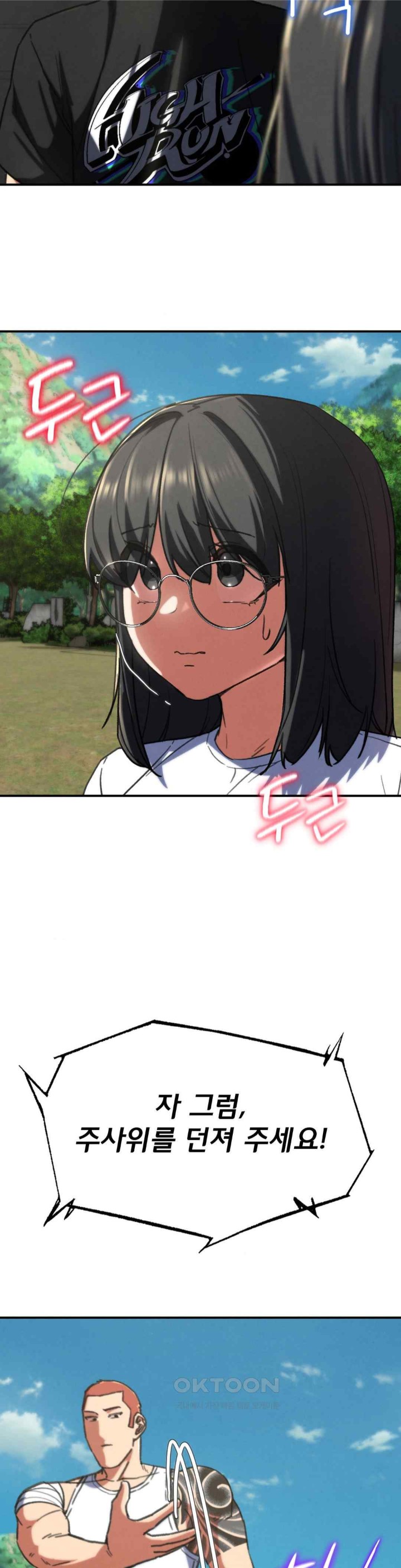 Seniors of Class 5 Raw - Chapter 70 [photo 21] - MangaPorn