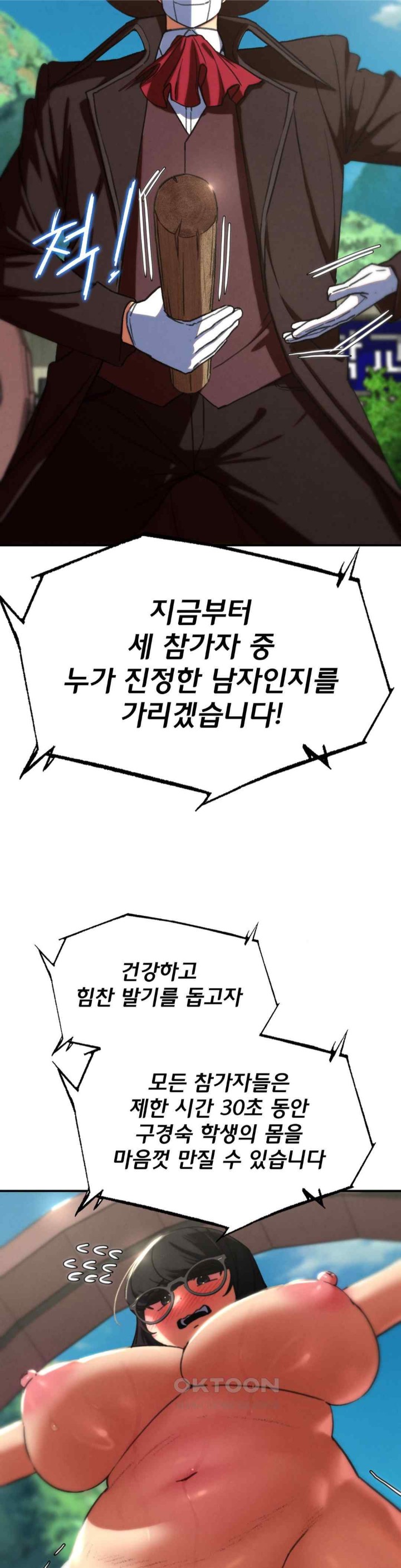 Seniors of Class 5 Raw - Chapter 70 [photo 24] - MangaPorn