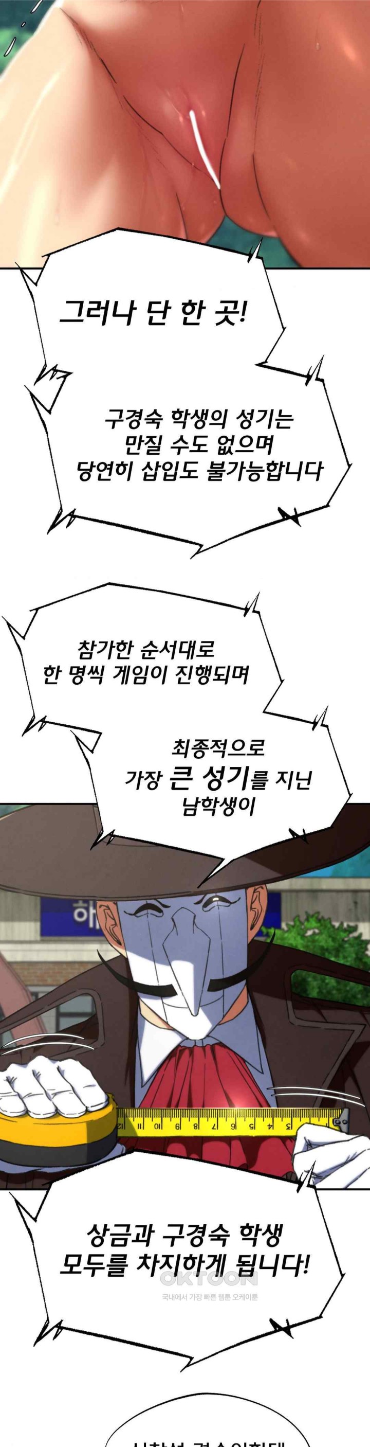 Seniors of Class 5 Raw - Chapter 70 [photo 25] - MangaPorn