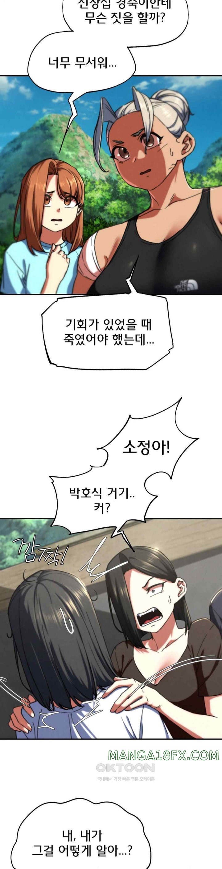 Seniors of Class 5 Raw - Chapter 70 [photo 26] - MangaPorn