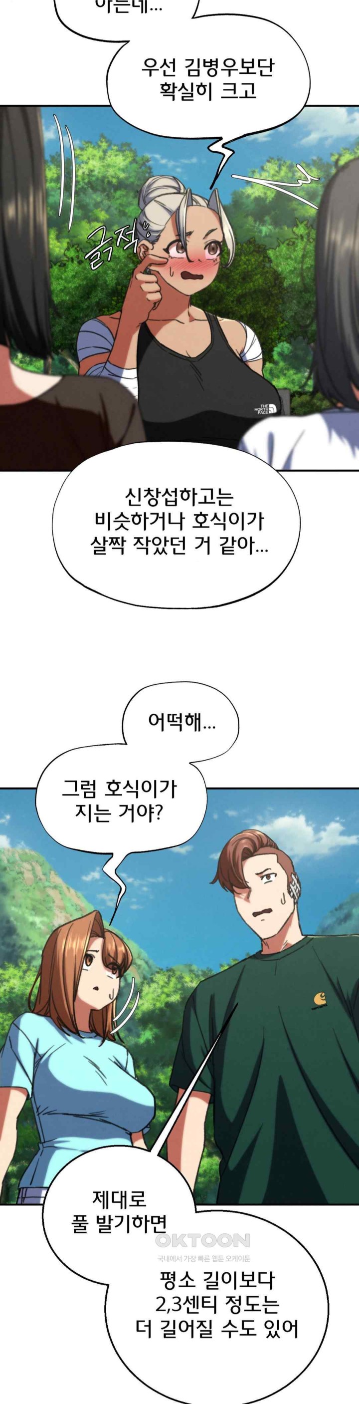 Seniors of Class 5 Raw - Chapter 70 [photo 28] - MangaPorn