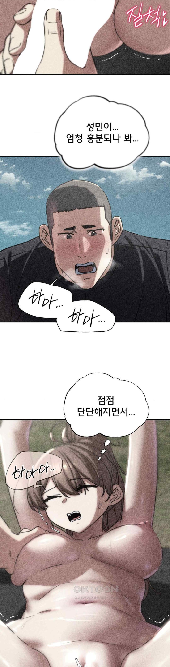 Seniors of Class 5 Raw - Chapter 70 [photo 3] - MangaPorn