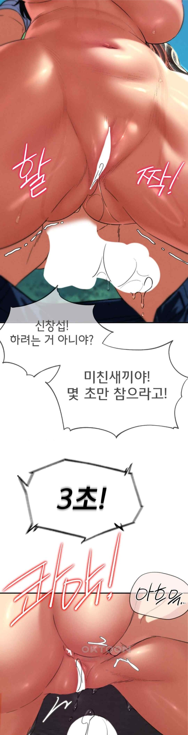 Seniors of Class 5 Raw - Chapter 70 [photo 39] - MangaPorn