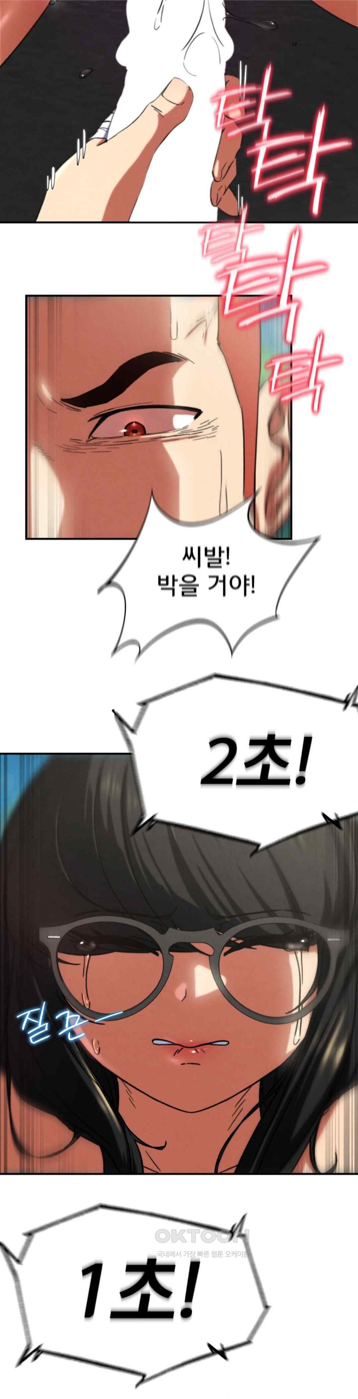 Seniors of Class 5 Raw - Chapter 70 [photo 40] - MangaPorn