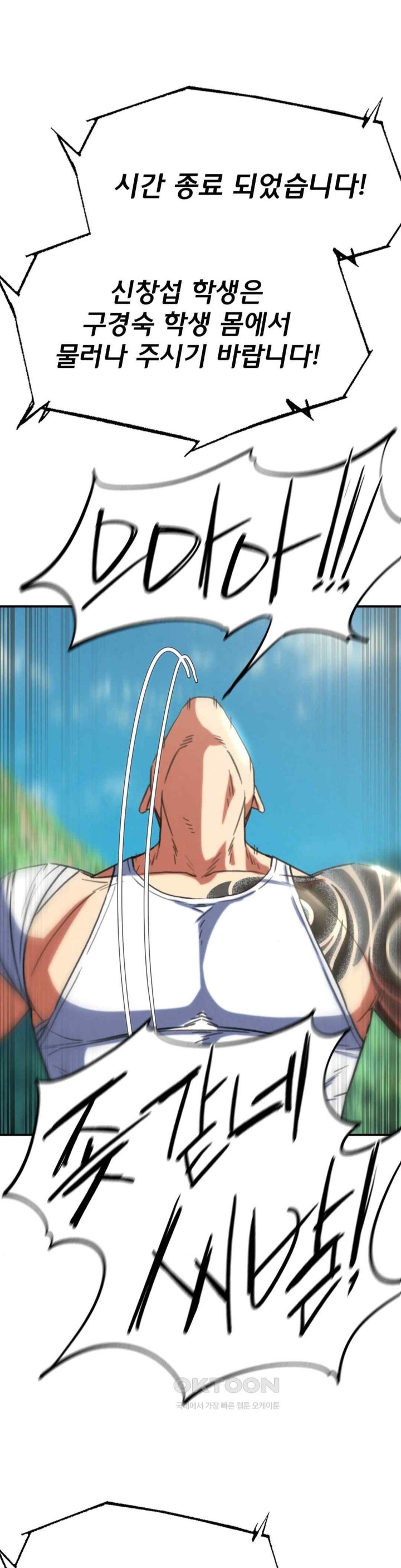 Seniors of Class 5 Raw - Chapter 70 [photo 41] - MangaPorn