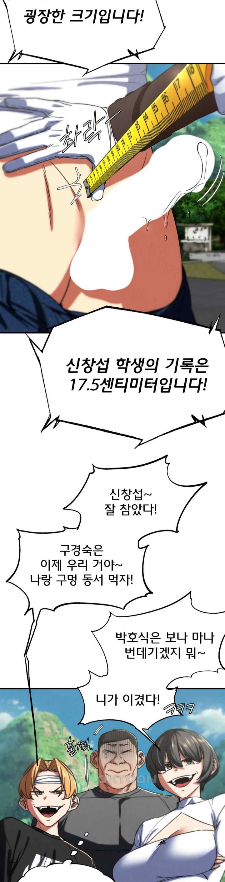 Seniors of Class 5 Raw - Chapter 70 [photo 42] - MangaPorn