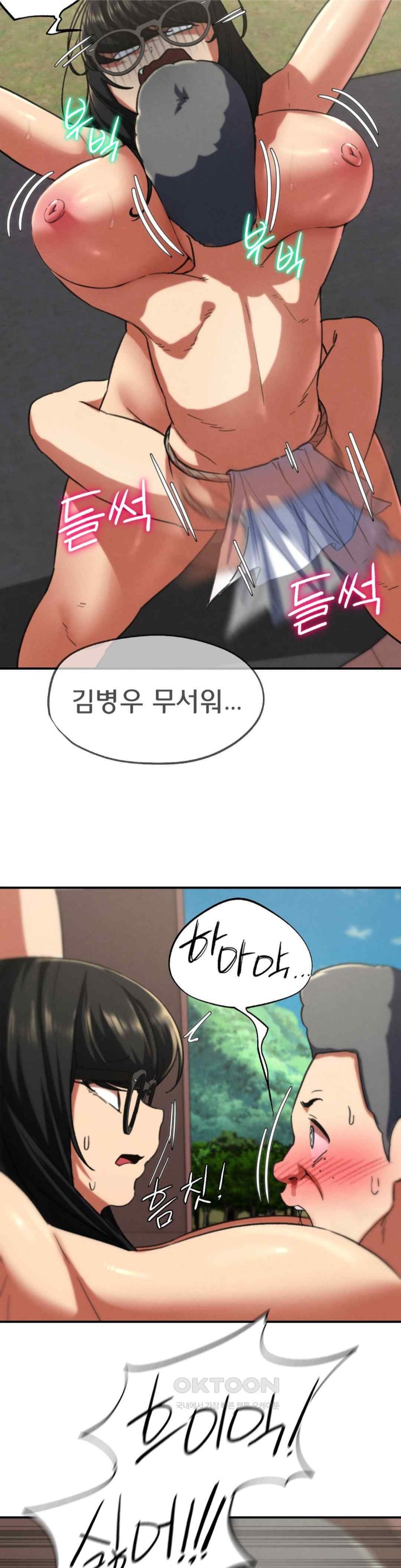 Seniors of Class 5 Raw - Chapter 70 [photo 46] - MangaPorn