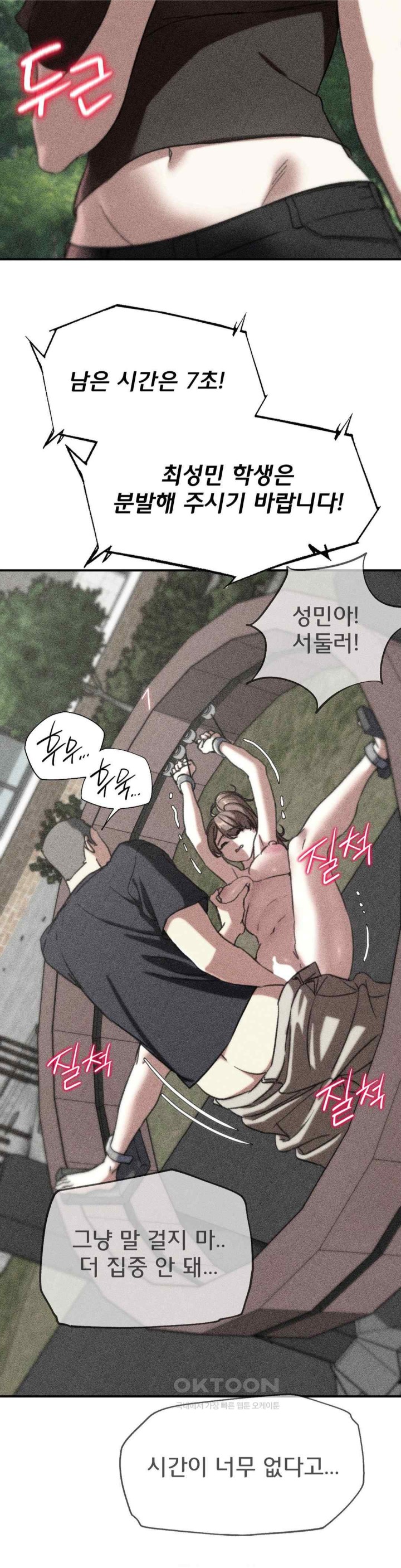 Seniors of Class 5 Raw - Chapter 70 [photo 5] - MangaPorn