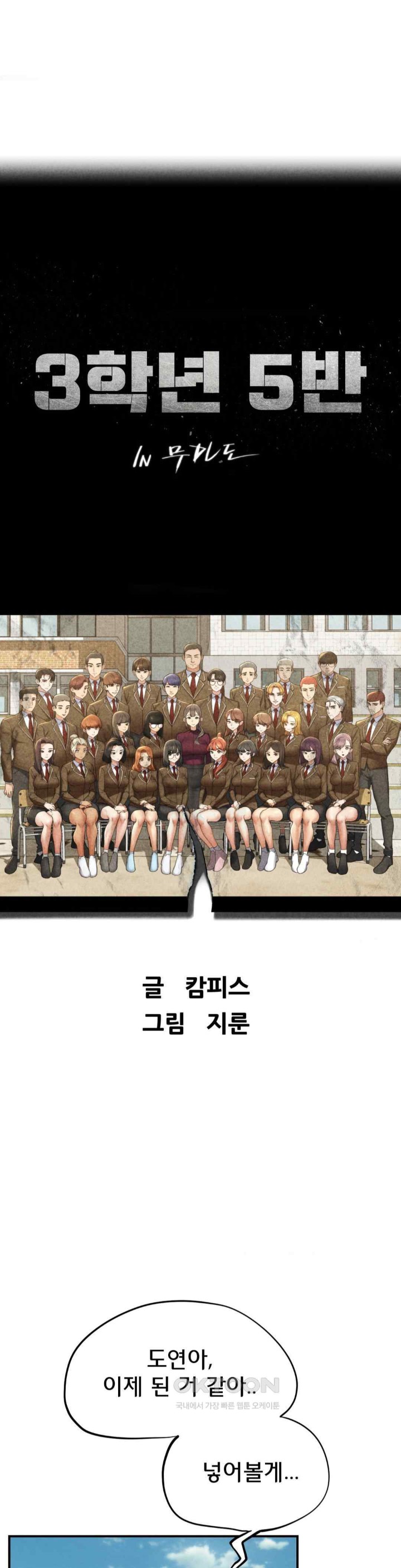 Seniors of Class 5 Raw - Chapter 70 [photo 6] - MangaPorn