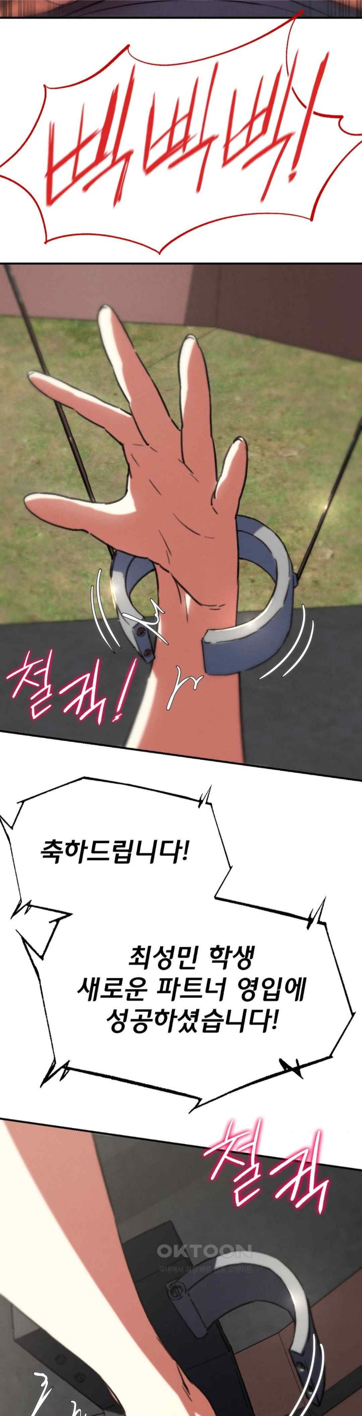 Seniors of Class 5 Raw - Chapter 70 [photo 9] - MangaPorn