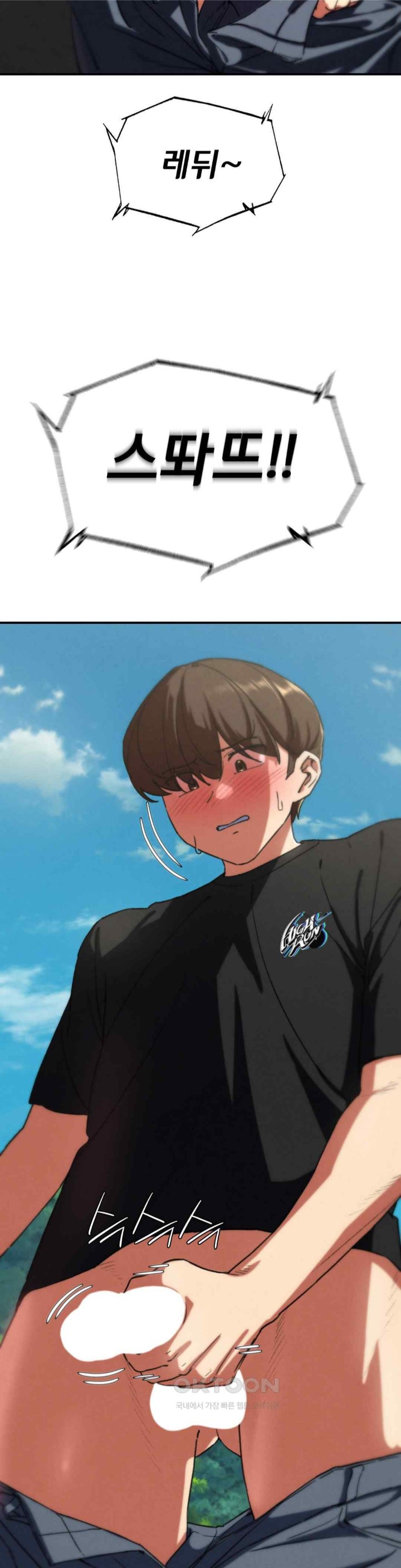 Seniors of Class 5 Raw - Chapter 71 [photo 12] - MangaPorn