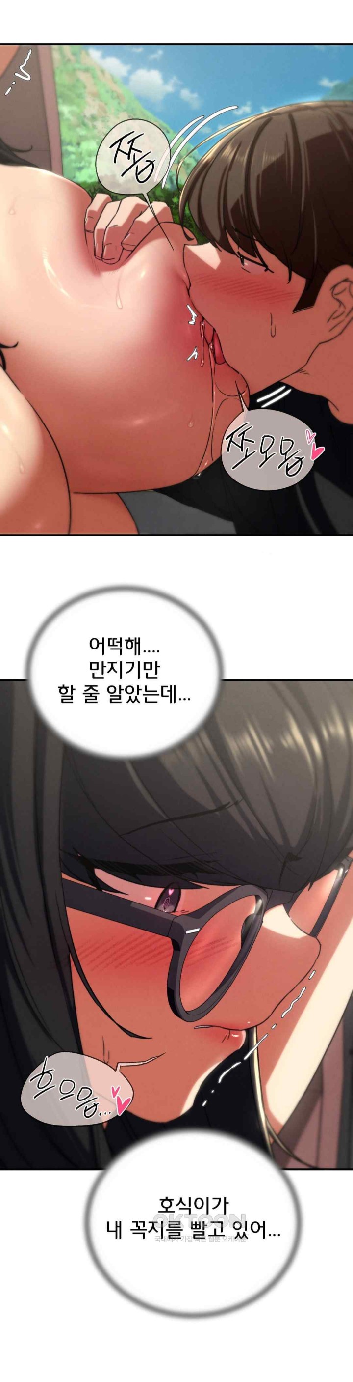 Seniors of Class 5 Raw - Chapter 71 [photo 14] - MangaPorn