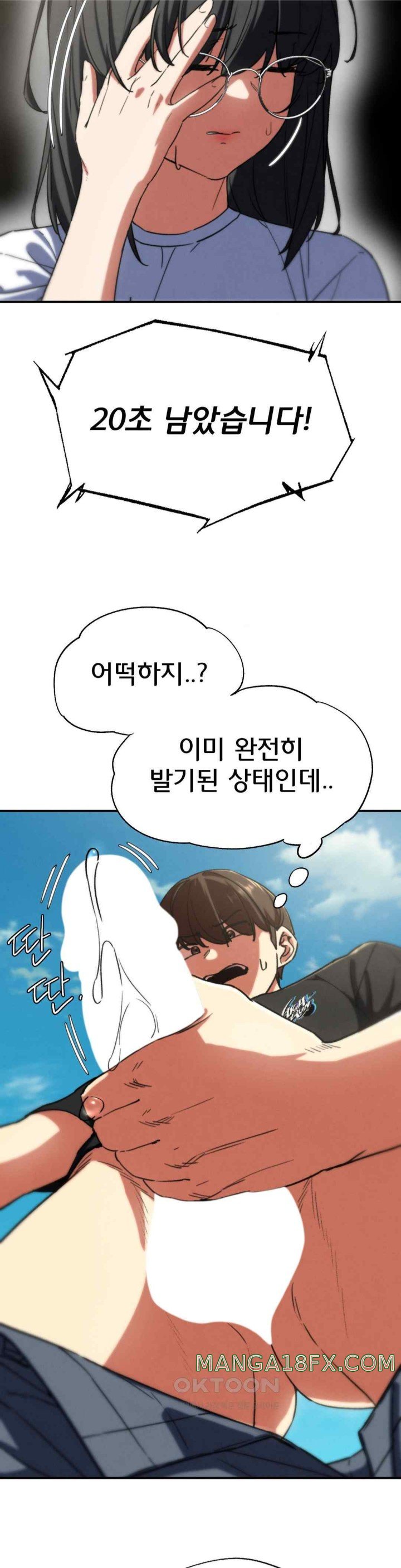 Seniors of Class 5 Raw - Chapter 71 [photo 16] - MangaPorn