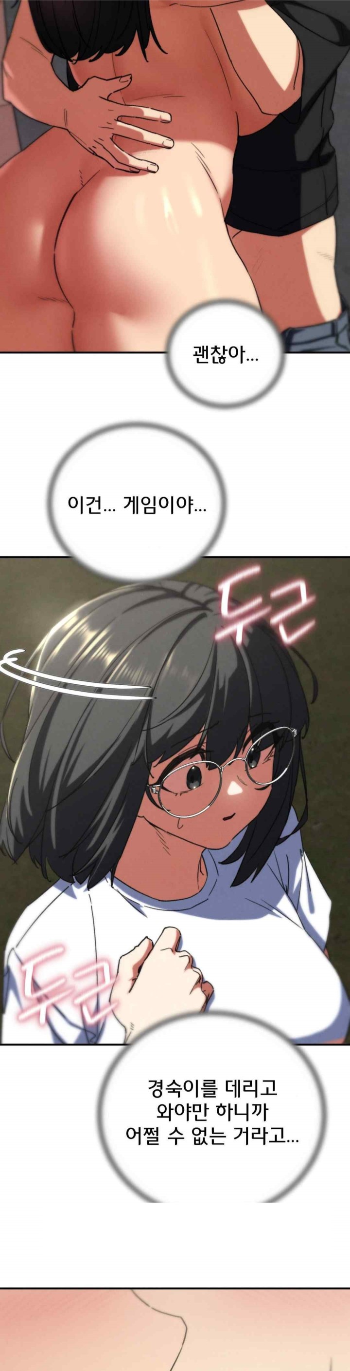 Seniors of Class 5 Raw - Chapter 71 [photo 20] - MangaPorn