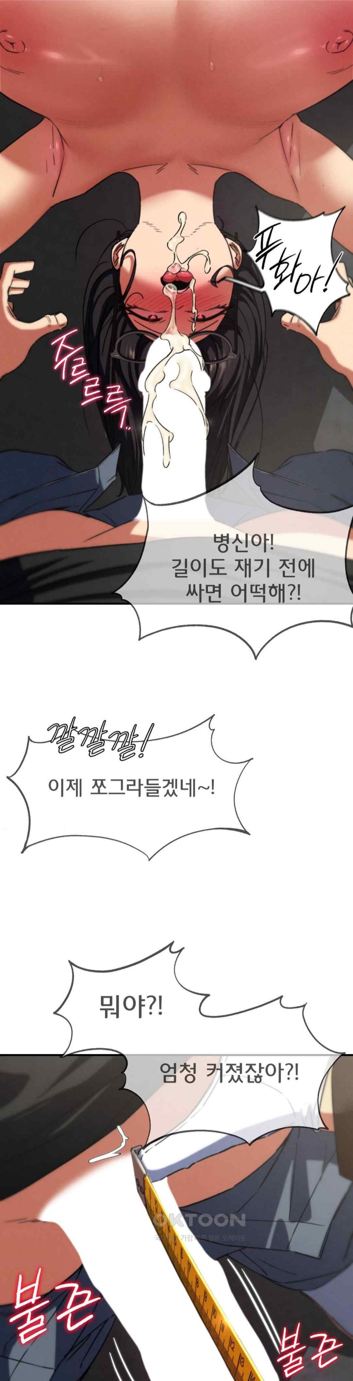 Seniors of Class 5 Raw - Chapter 71 [photo 29] - MangaPorn