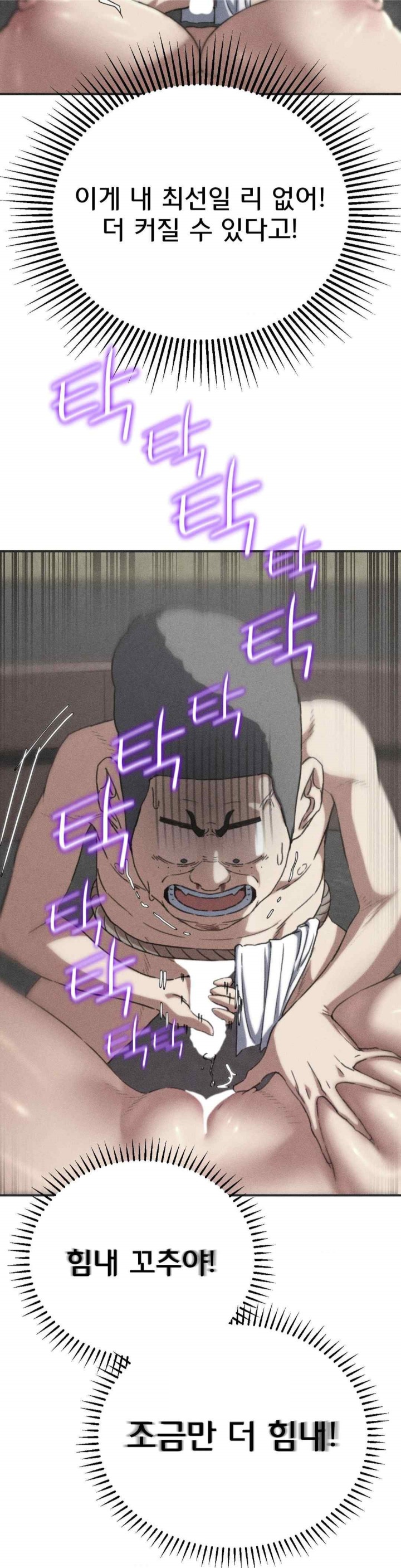 Seniors of Class 5 Raw - Chapter 71 [photo 3] - MangaPorn