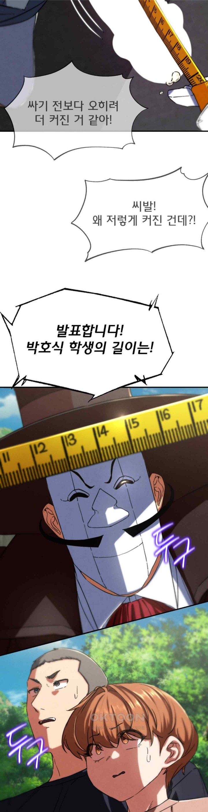 Seniors of Class 5 Raw - Chapter 71 [photo 30] - MangaPorn