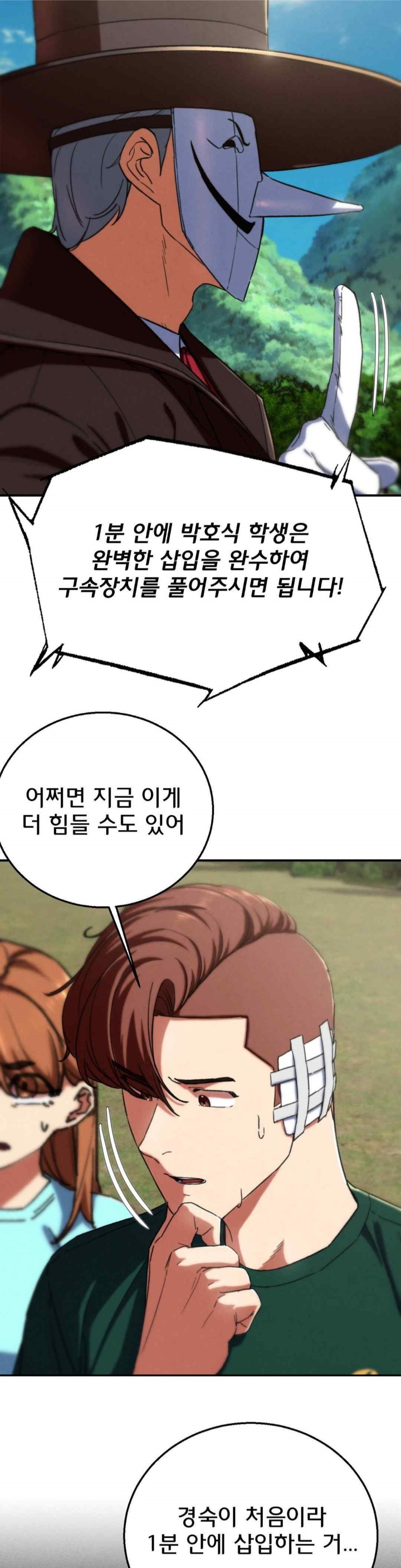 Seniors of Class 5 Raw - Chapter 71 [photo 33] - MangaPorn