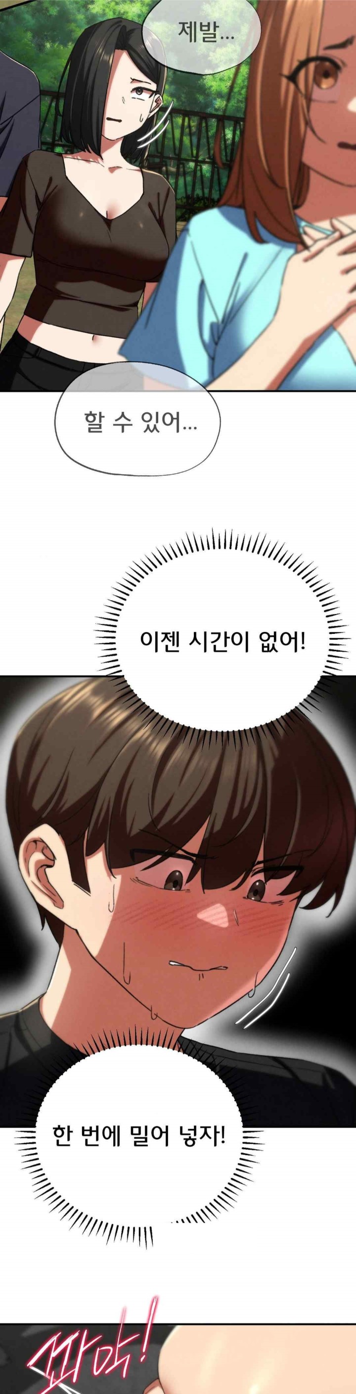 Seniors of Class 5 Raw - Chapter 71 [photo 42] - MangaPorn