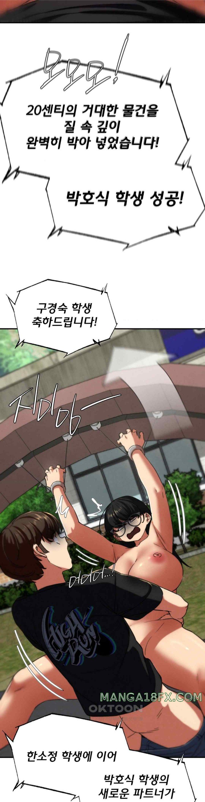 Seniors of Class 5 Raw - Chapter 71 [photo 44] - MangaPorn