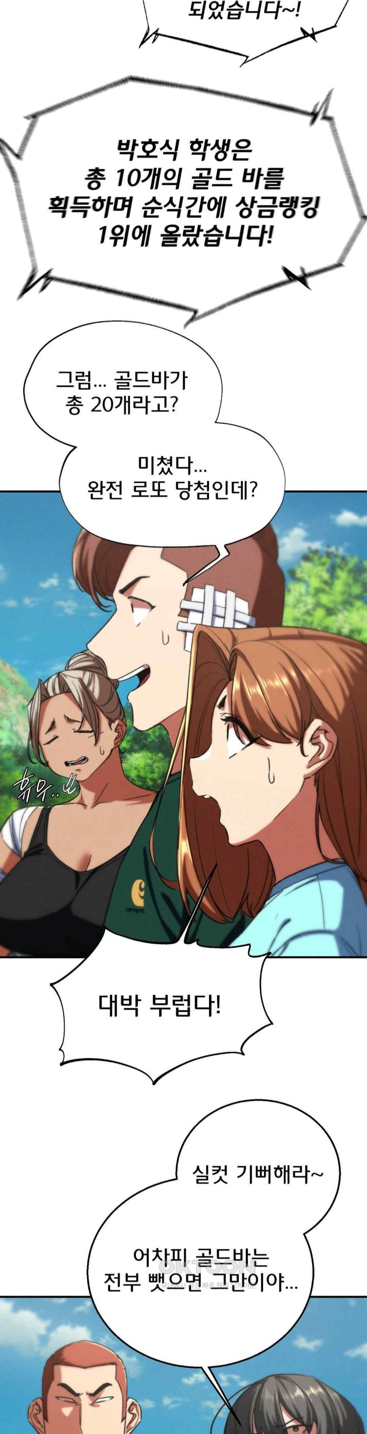 Seniors of Class 5 Raw - Chapter 71 [photo 45] - MangaPorn