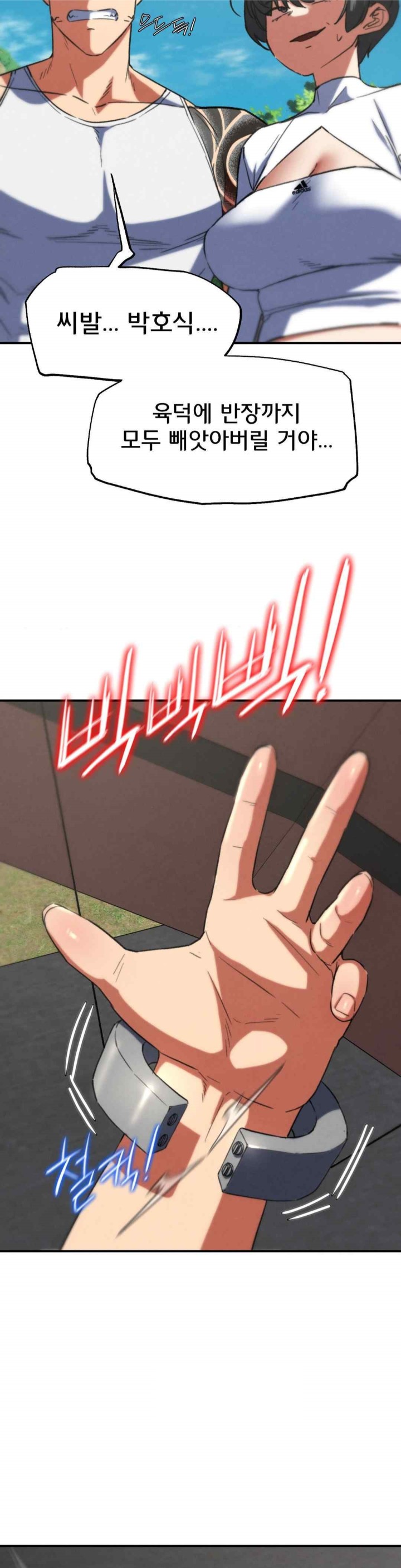 Seniors of Class 5 Raw - Chapter 71 [photo 46] - MangaPorn