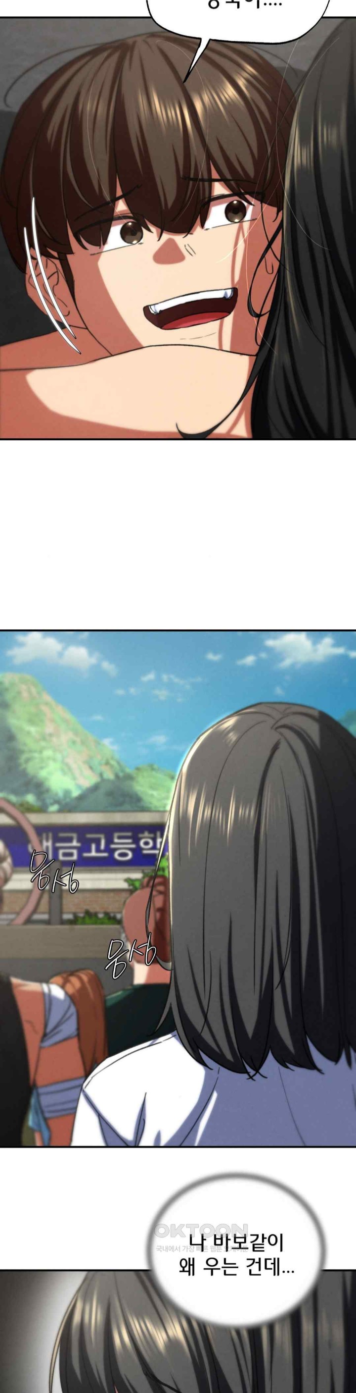 Seniors of Class 5 Raw - Chapter 71 [photo 48] - MangaPorn