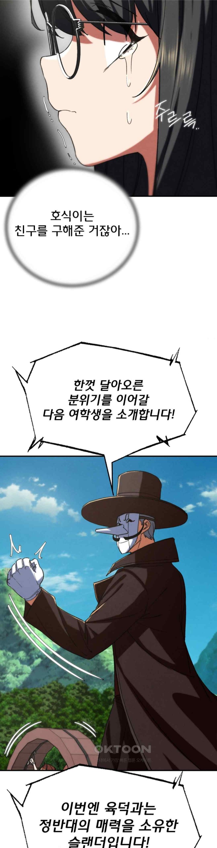 Seniors of Class 5 Raw - Chapter 71 [photo 49] - MangaPorn