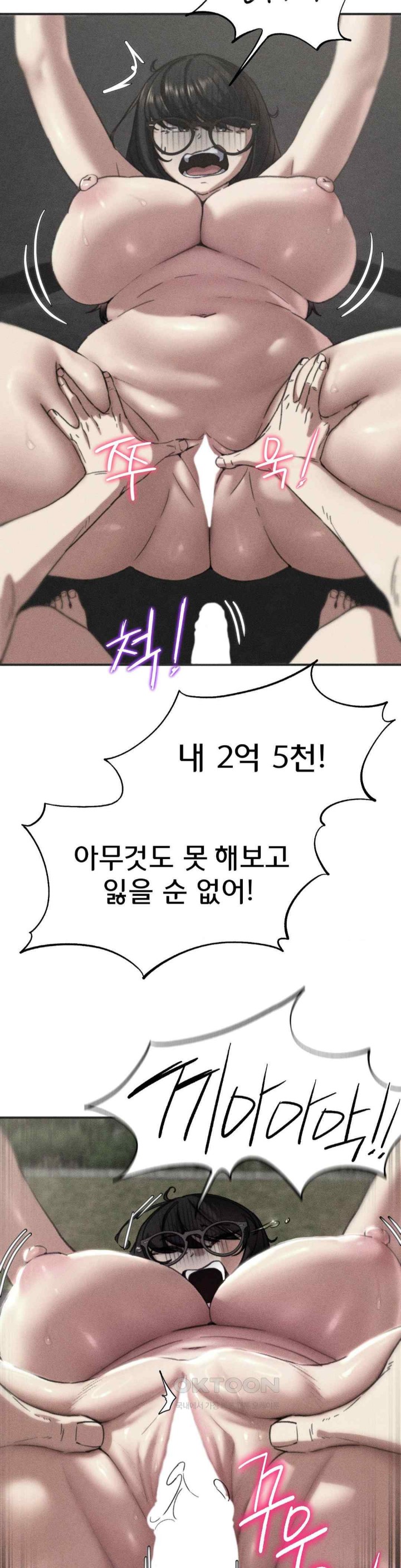 Seniors of Class 5 Raw - Chapter 71 [photo 5] - MangaPorn