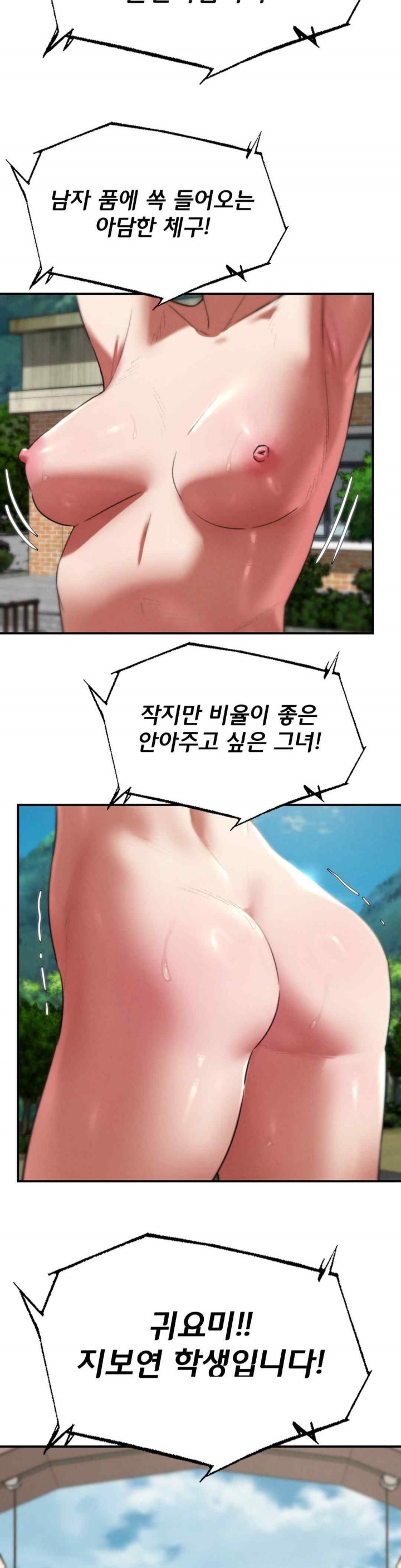 Seniors of Class 5 Raw - Chapter 71 [photo 50] - MangaPorn