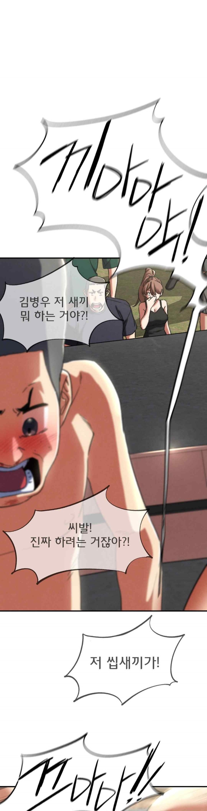 Seniors of Class 5 Raw - Chapter 71 [photo 7] - MangaPorn