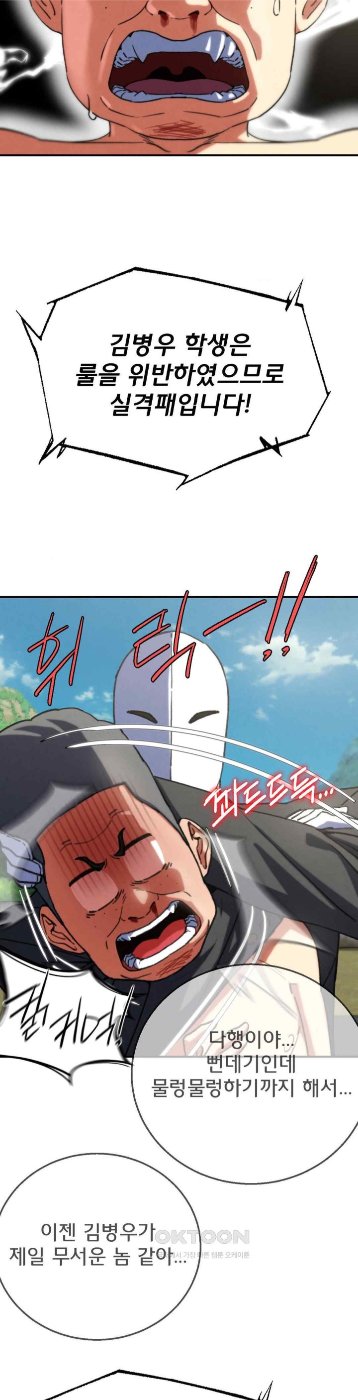 Seniors of Class 5 Raw - Chapter 71 [photo 9] - MangaPorn