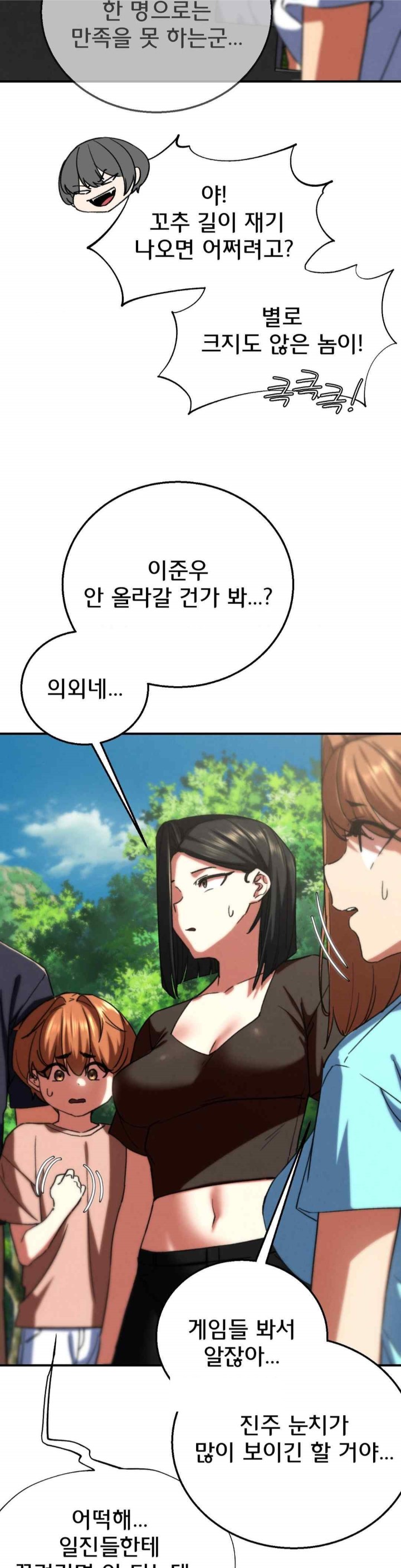 Seniors of Class 5 Raw - Chapter 72 [photo 11] - MangaPorn