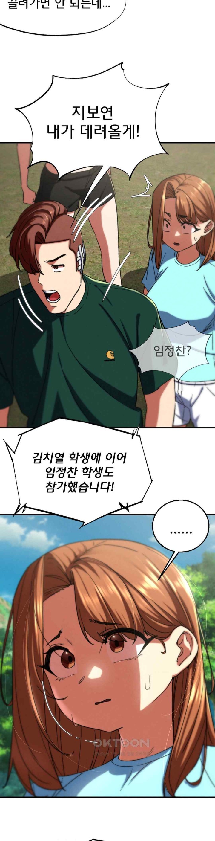 Seniors of Class 5 Raw - Chapter 72 [photo 12] - MangaPorn