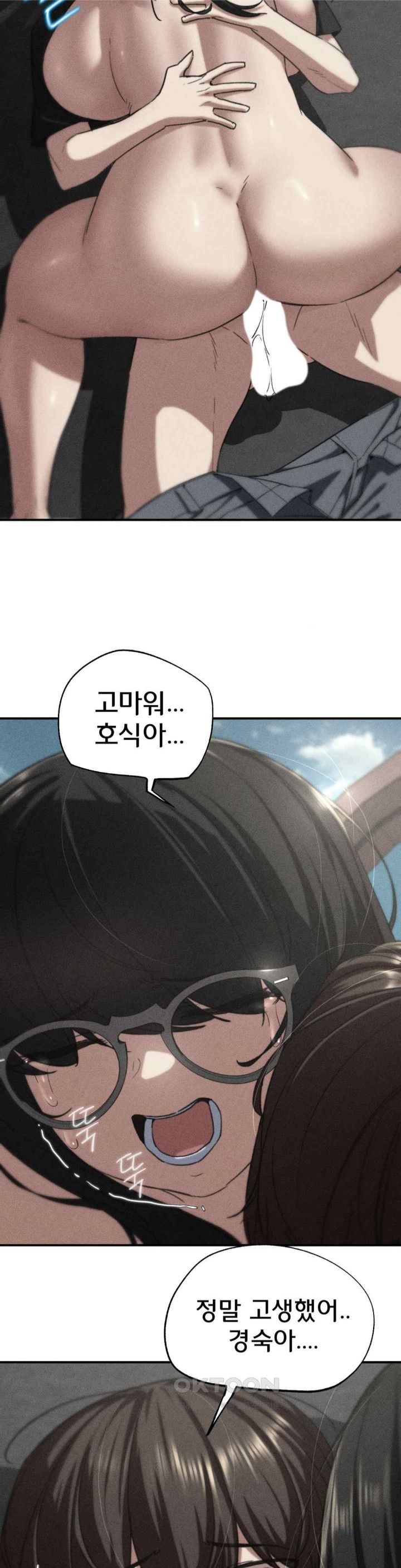 Seniors of Class 5 Raw - Chapter 72 [photo 2] - MangaPorn