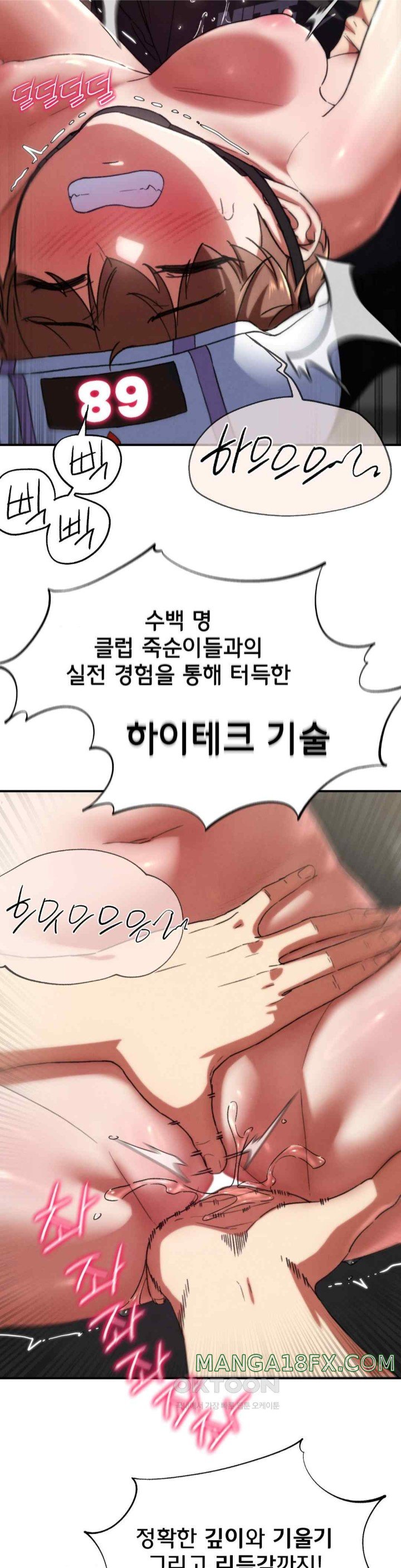 Seniors of Class 5 Raw - Chapter 72 [photo 25] - MangaPorn