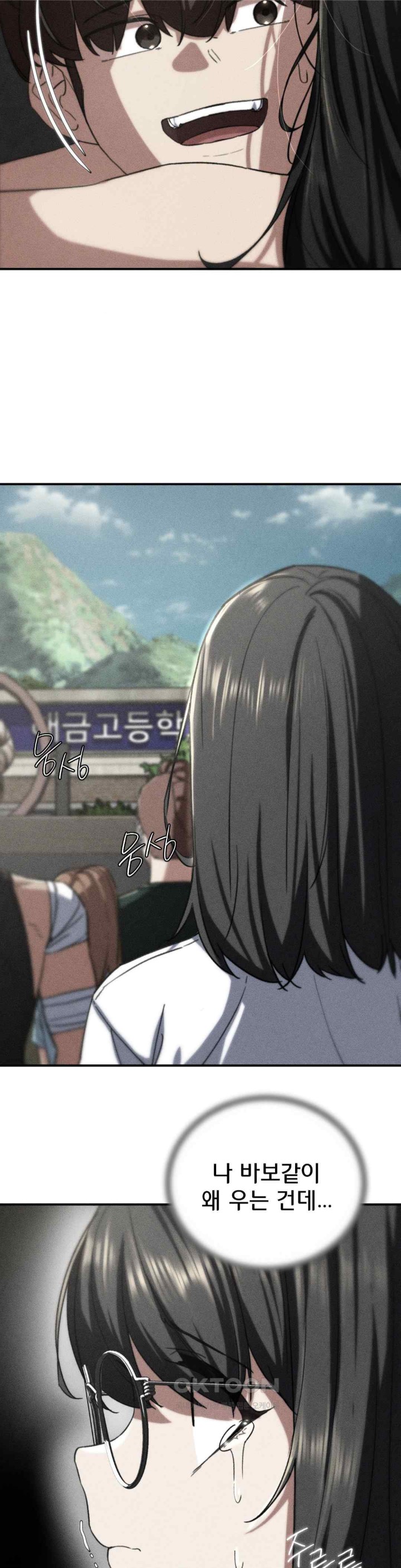 Seniors of Class 5 Raw - Chapter 72 [photo 3] - MangaPorn