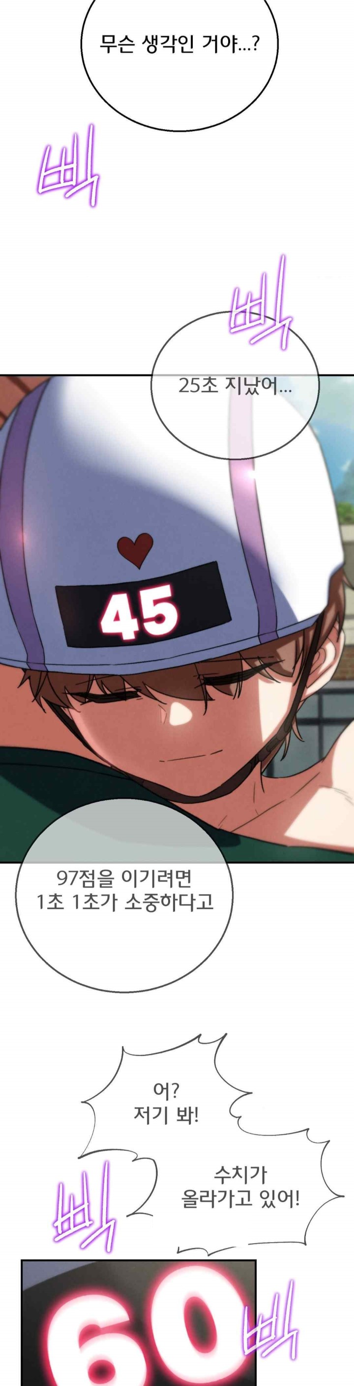 Seniors of Class 5 Raw - Chapter 72 [photo 33] - MangaPorn