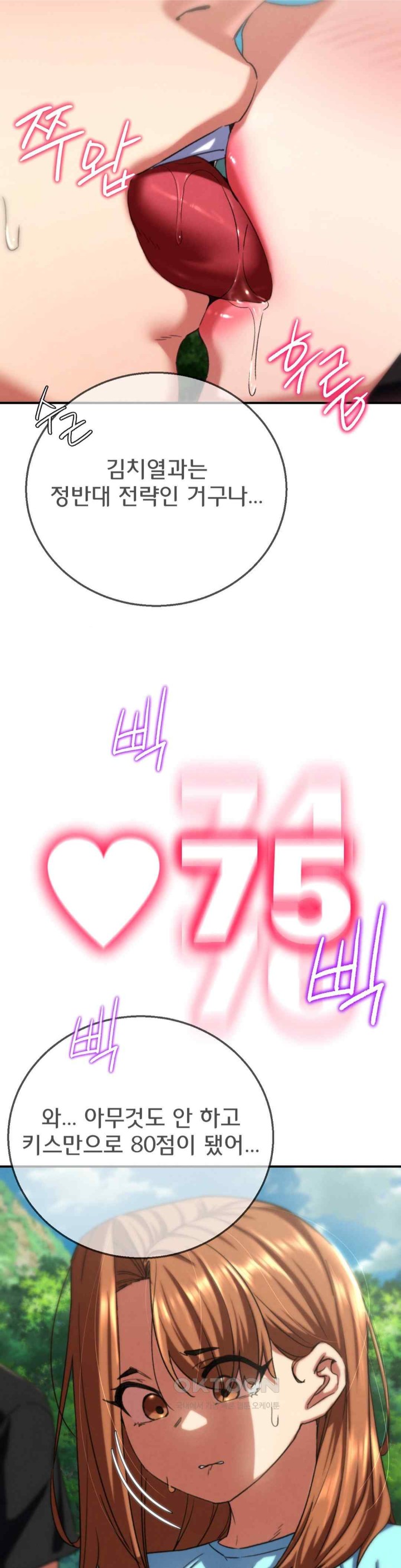 Seniors of Class 5 Raw - Chapter 72 [photo 36] - MangaPorn